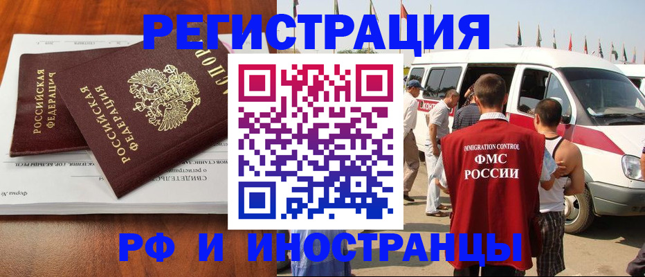 миграционный учет в Кашире