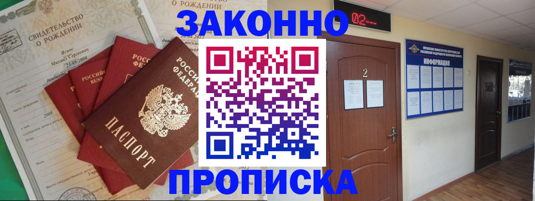 прописка для школы в Кашире