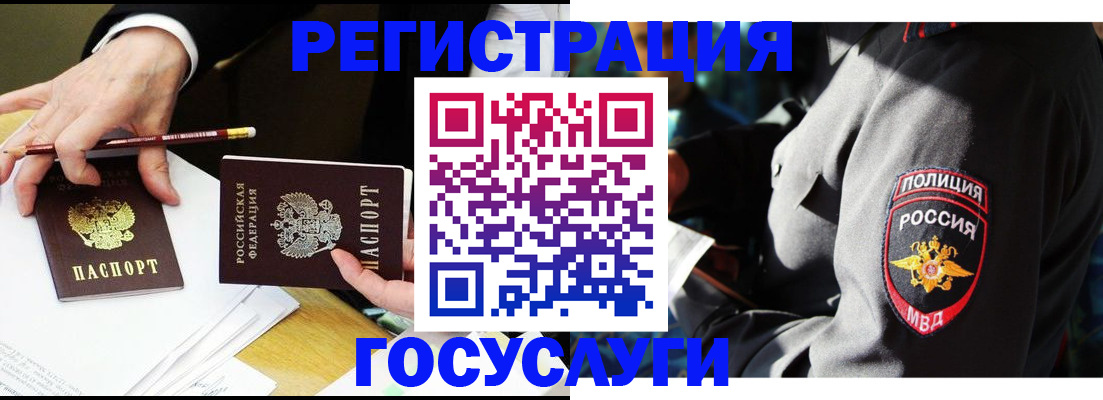 где прописаться в Кашире