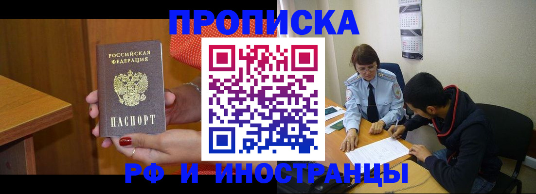 прописка регистрация в Кашире