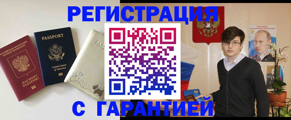 регистрация в Кашире